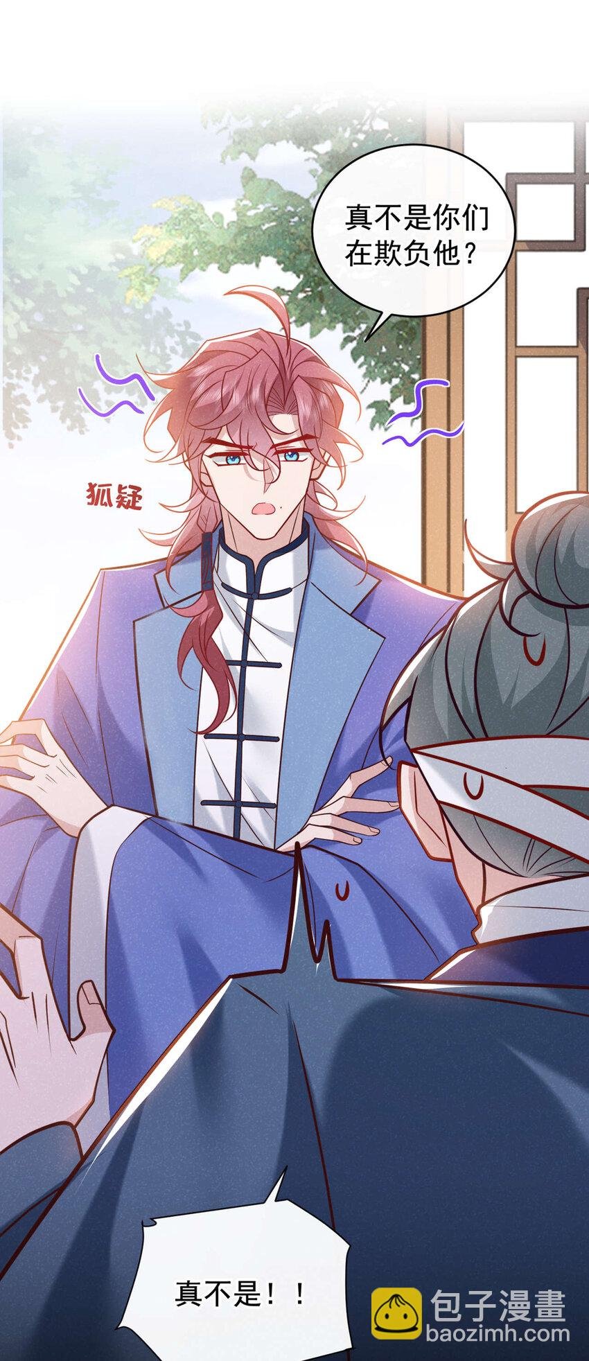 第51话 你不讨厌我？