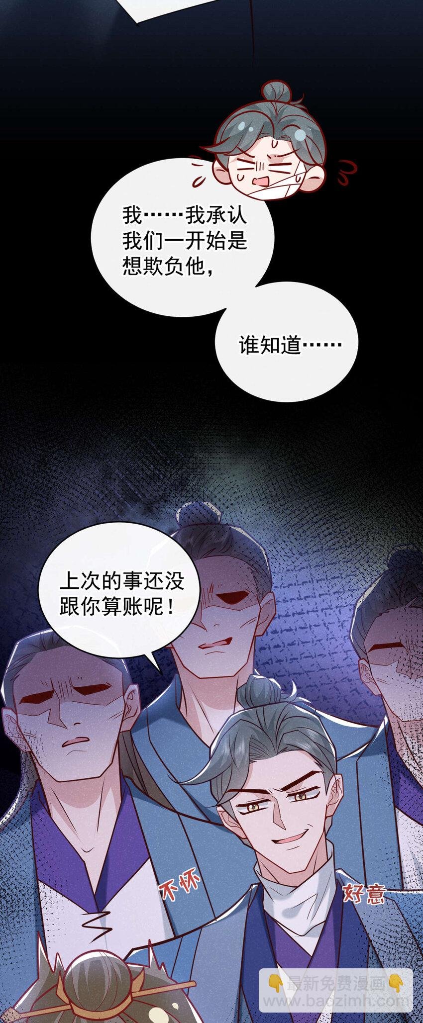 第51话 你不讨厌我？