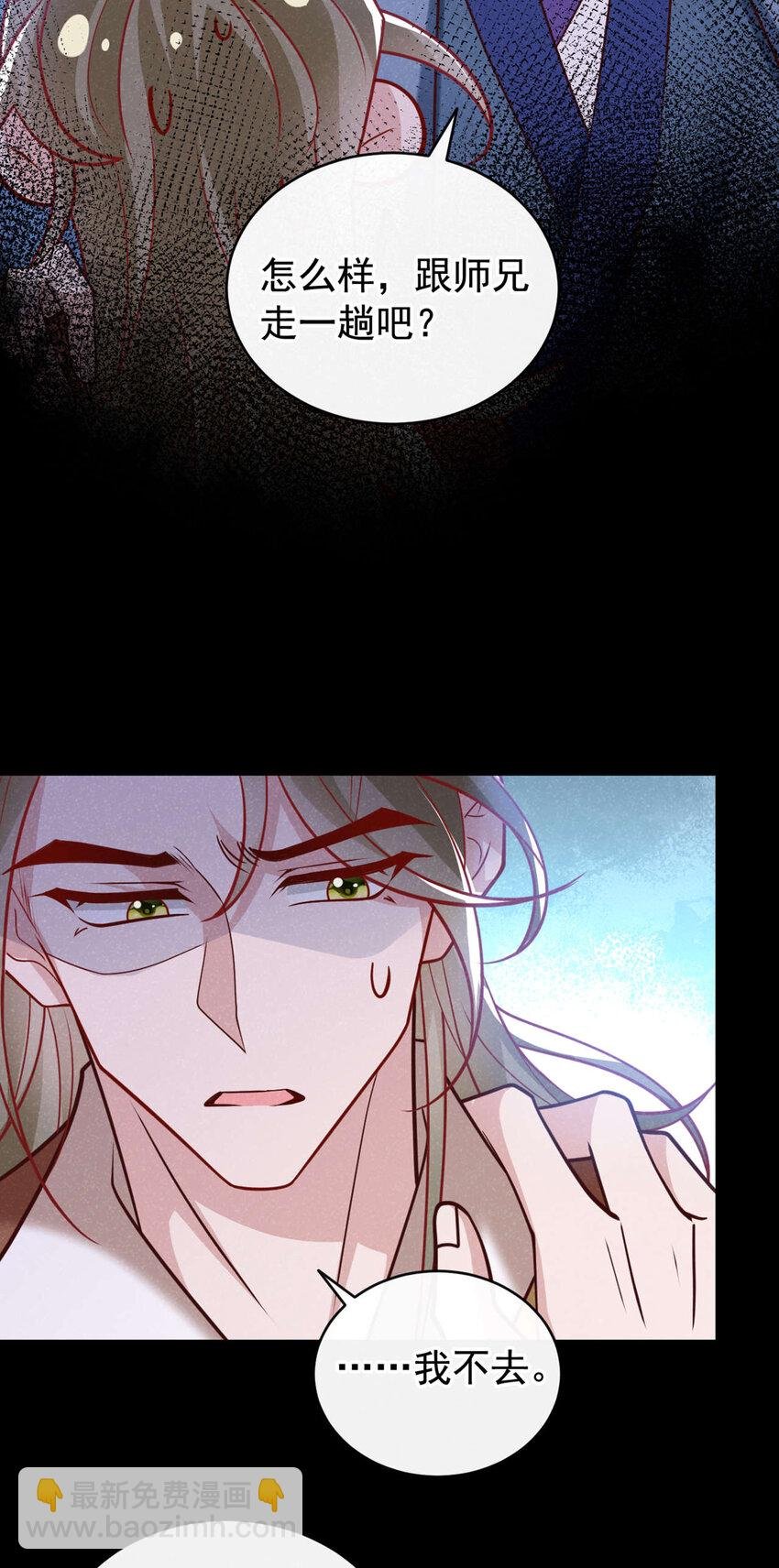 第51话 你不讨厌我？