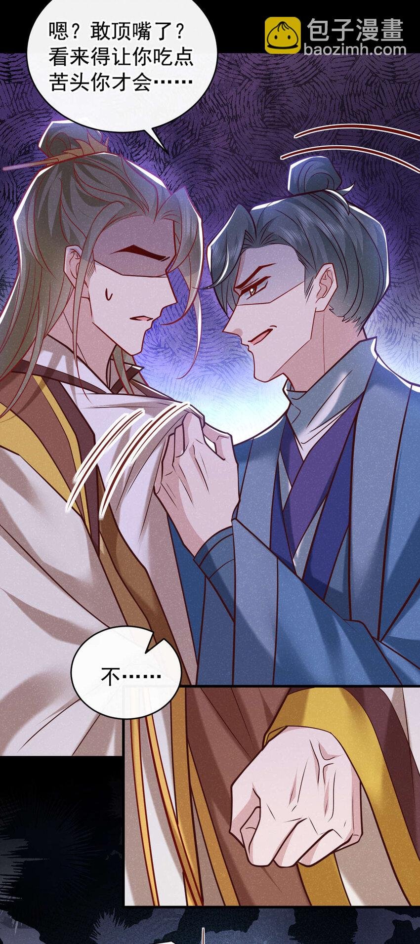 第51话 你不讨厌我？