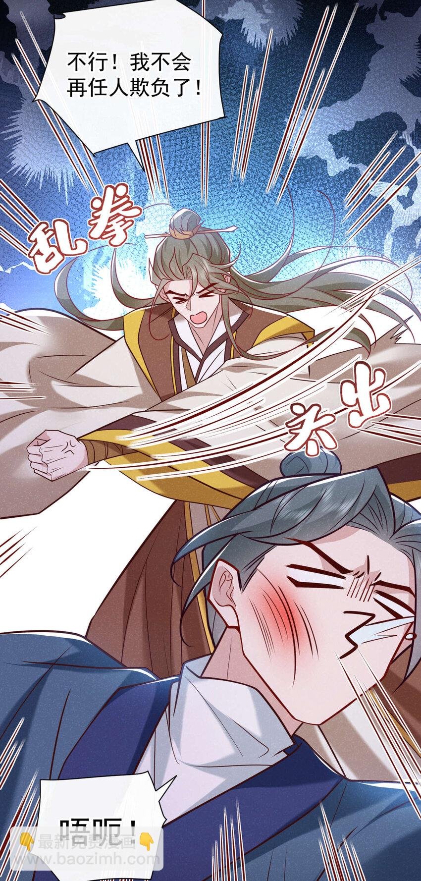 第51话 你不讨厌我？