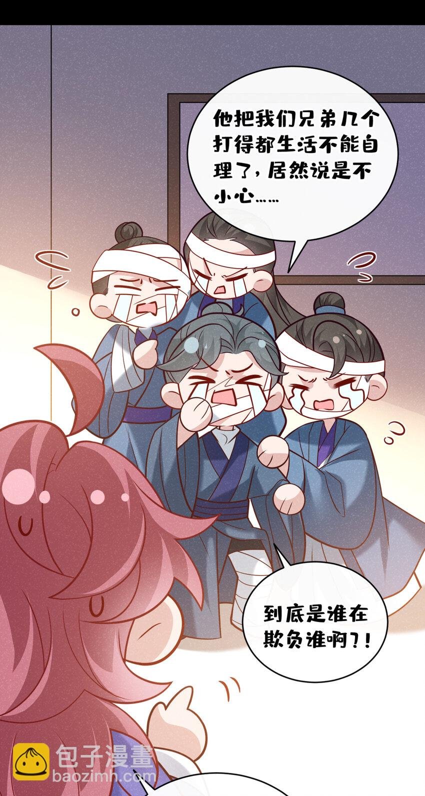 第51话 你不讨厌我？