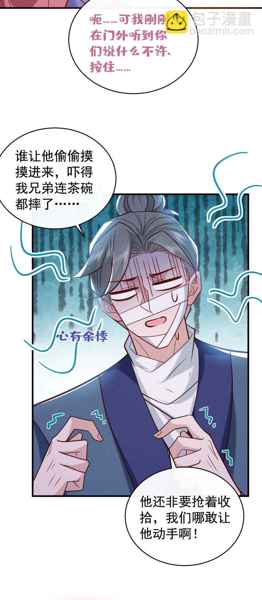 第51话 你不讨厌我？