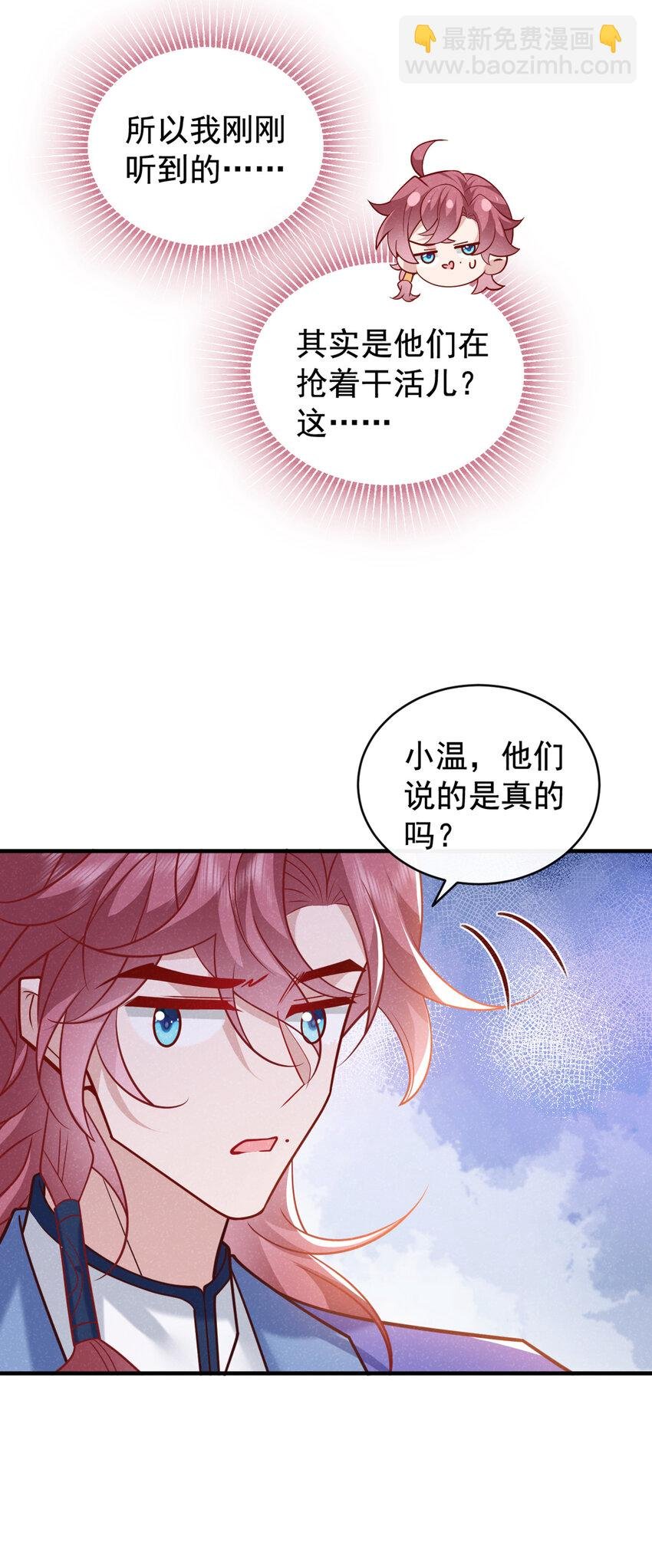 第51话 你不讨厌我？