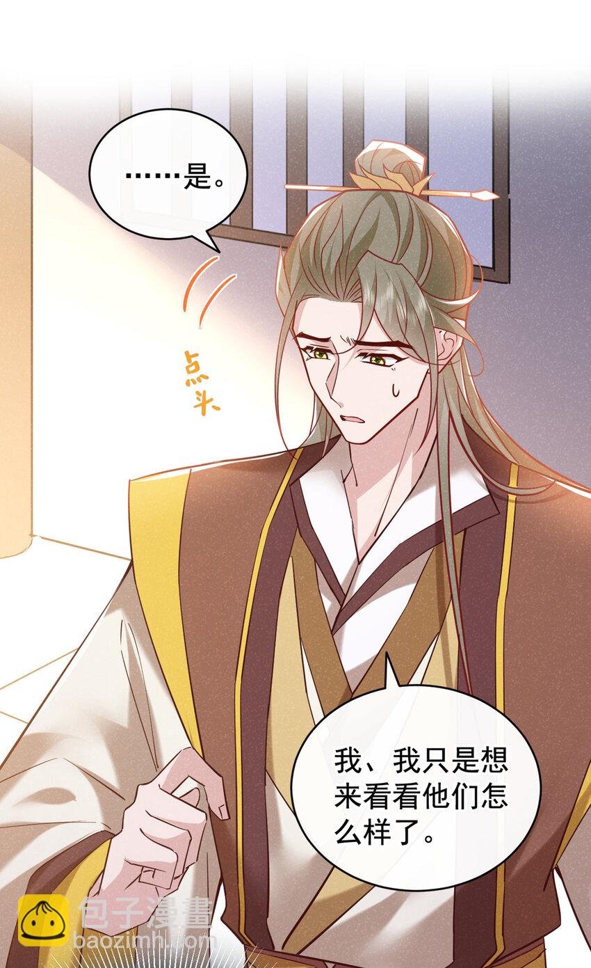第51话 你不讨厌我？