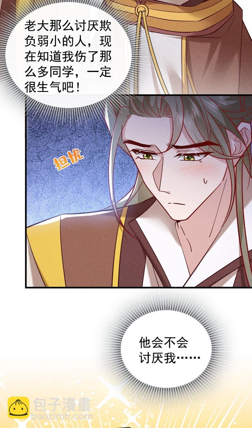 第51话 你不讨厌我？