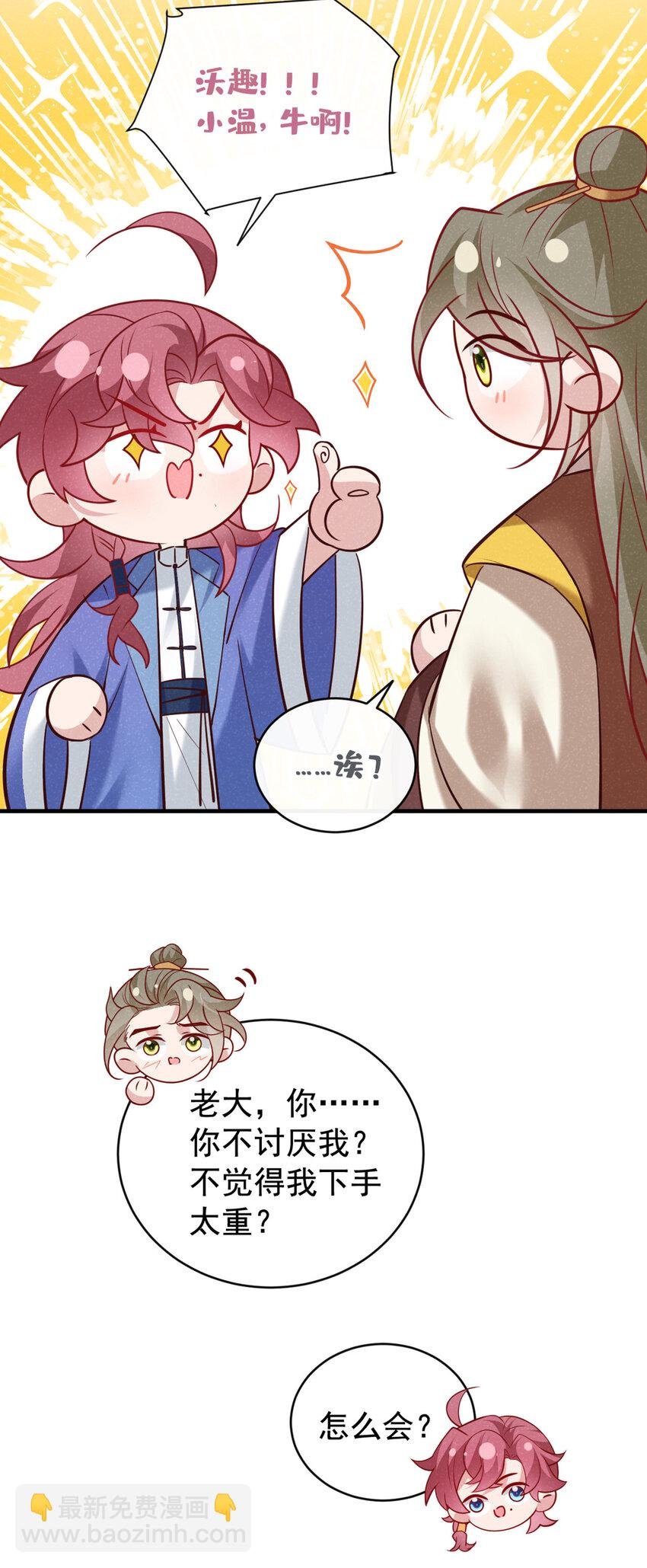 第51话 你不讨厌我？