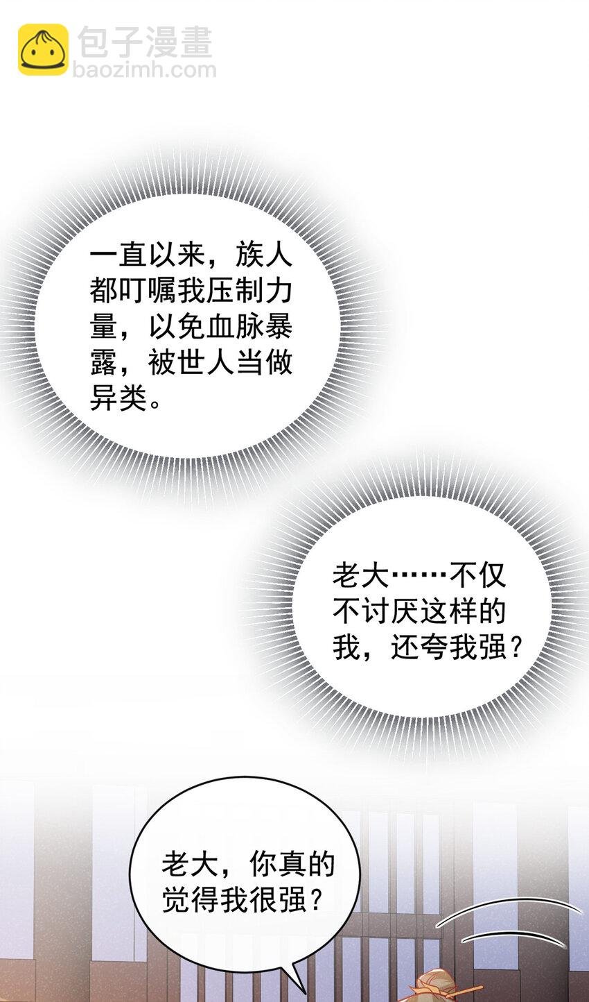 第51话 你不讨厌我？