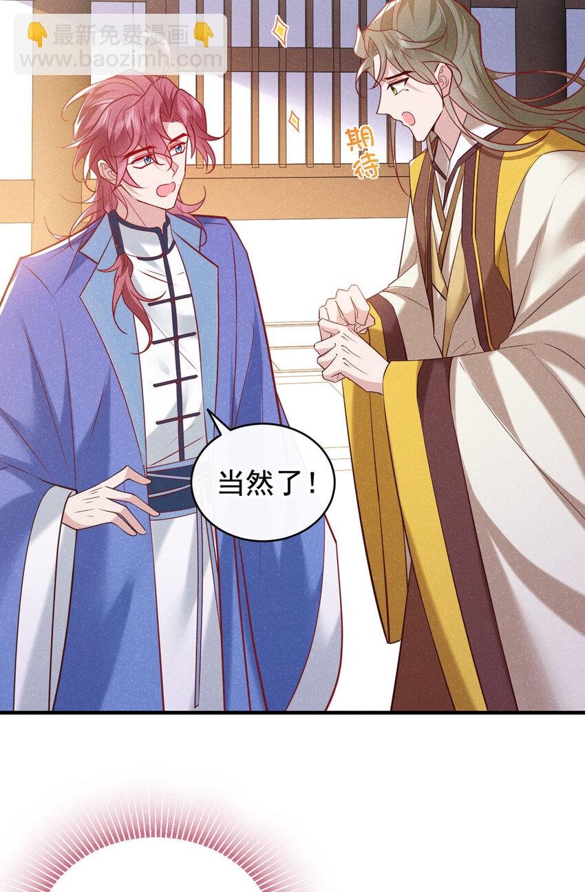 第51话 你不讨厌我？