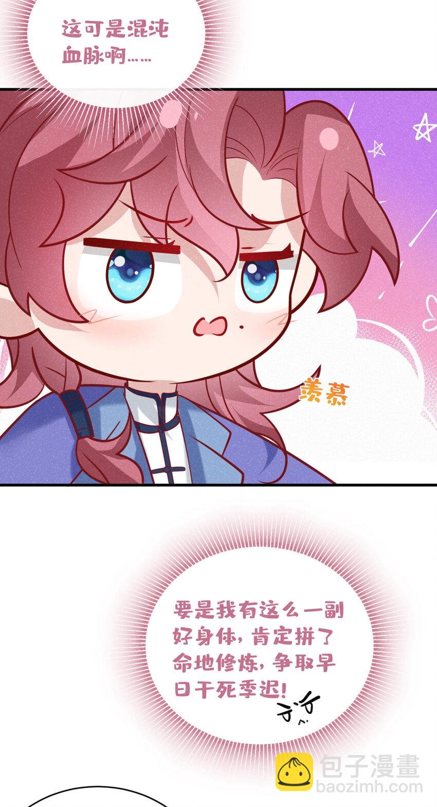 第51话 你不讨厌我？