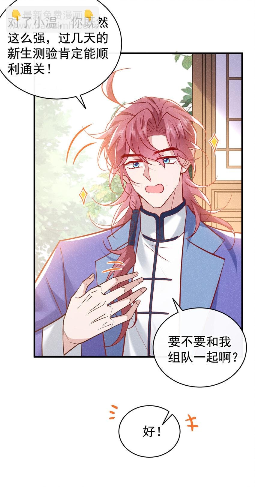 第51话 你不讨厌我？