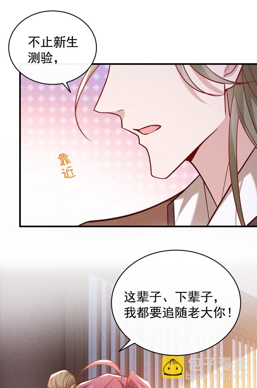 第51话 你不讨厌我？