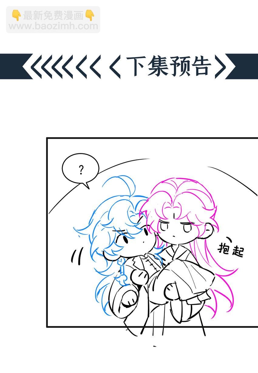 第51话 你不讨厌我？
