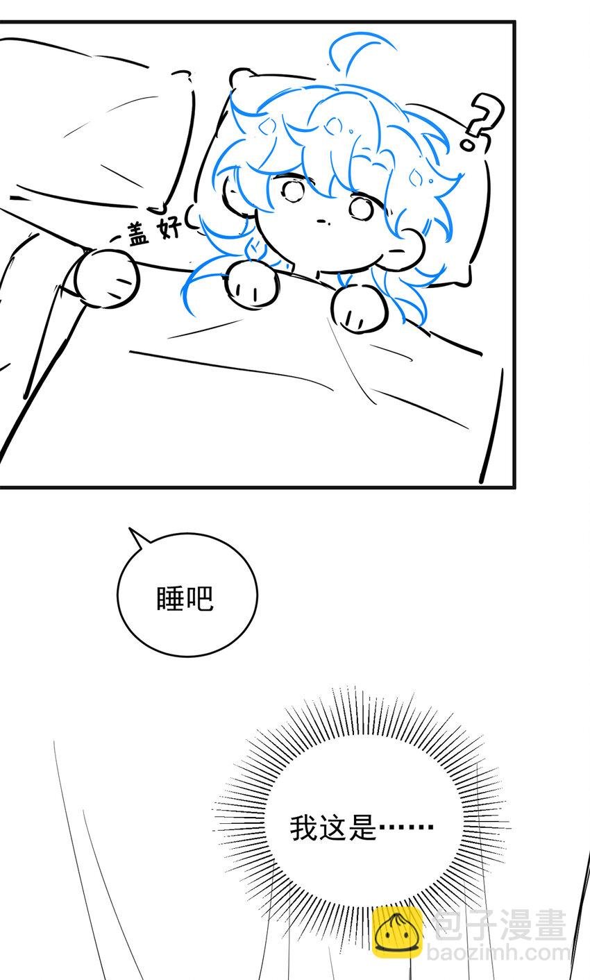 第51话 你不讨厌我？