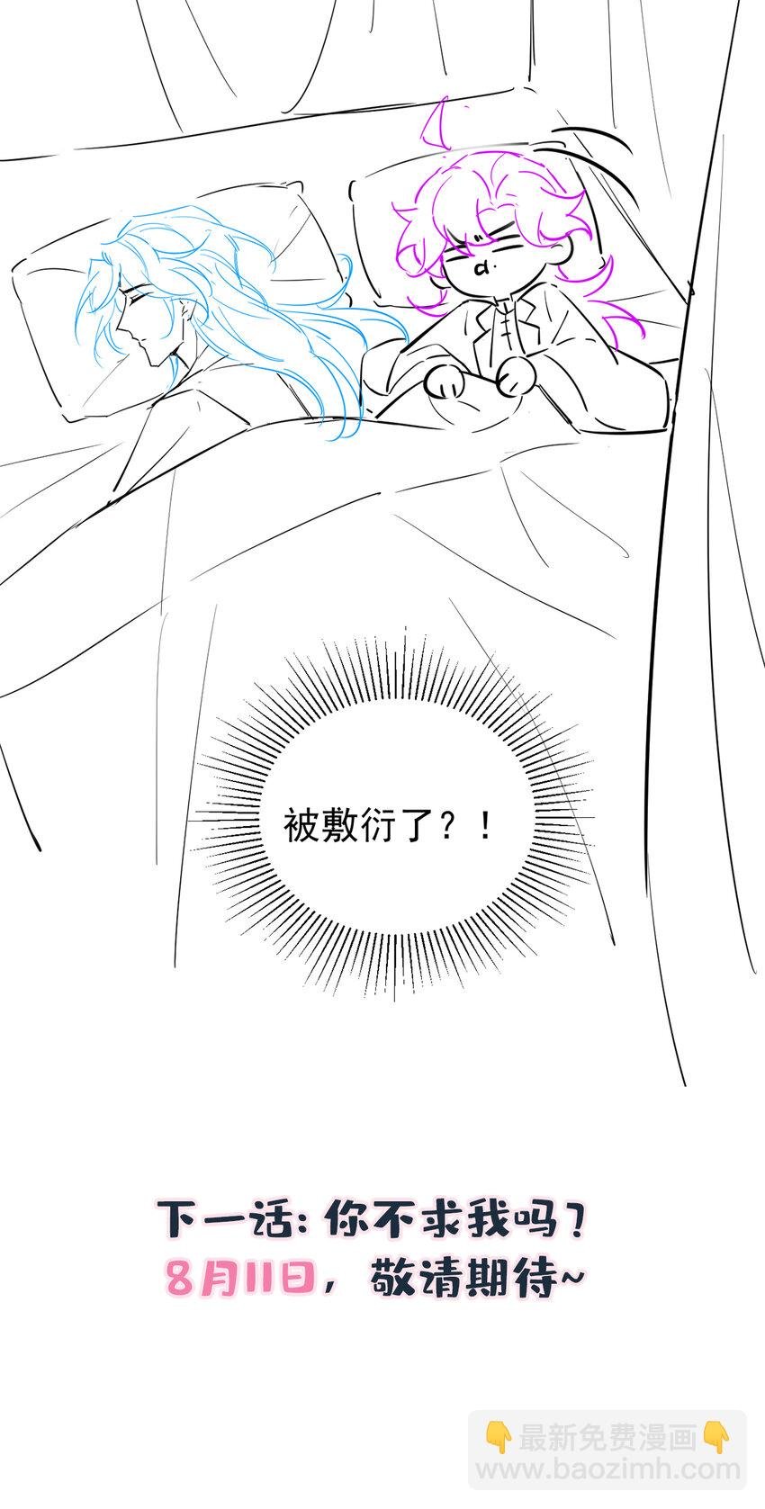 第51话 你不讨厌我？