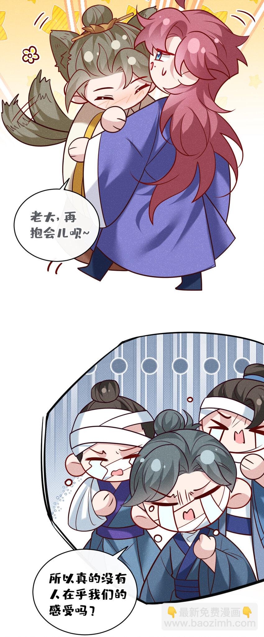 第52话 我被敷衍了？