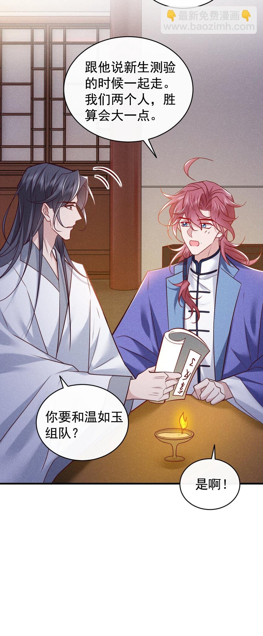 第52话 我被敷衍了？