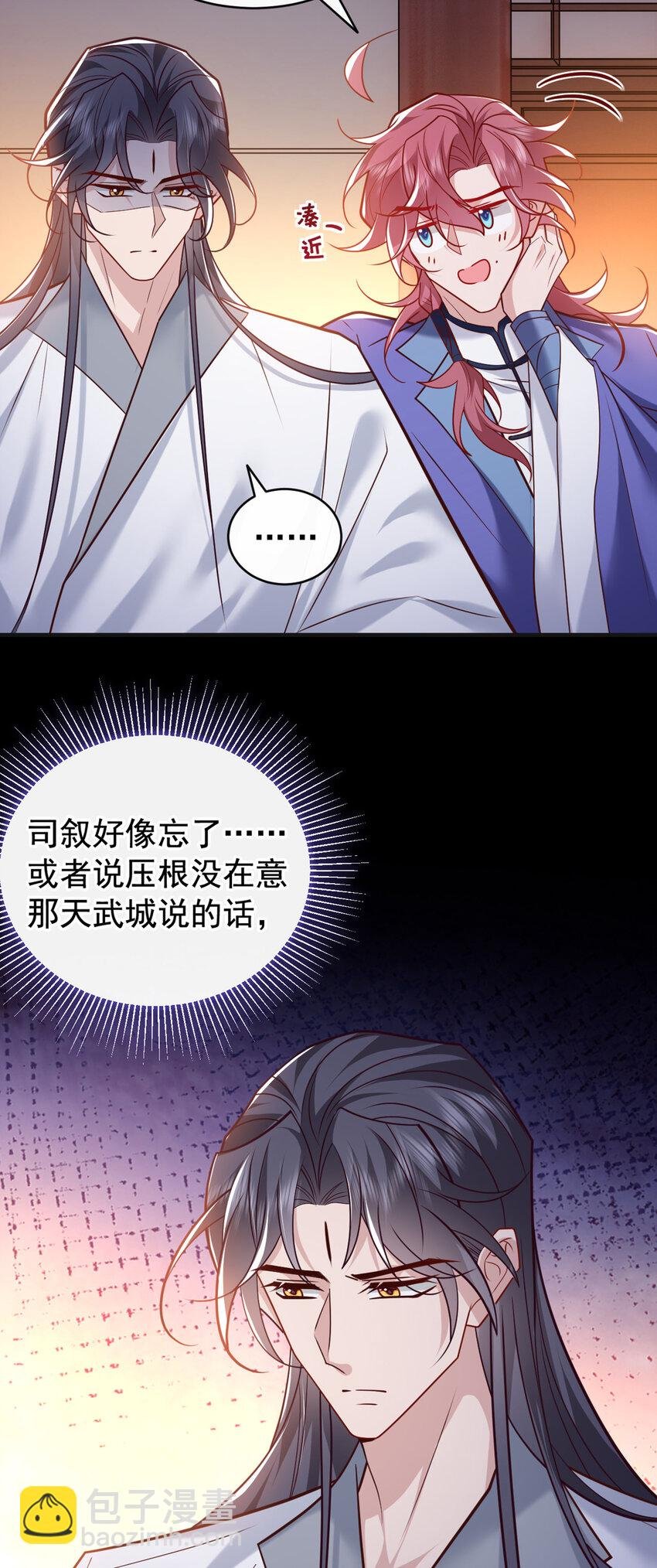 第52话 我被敷衍了？