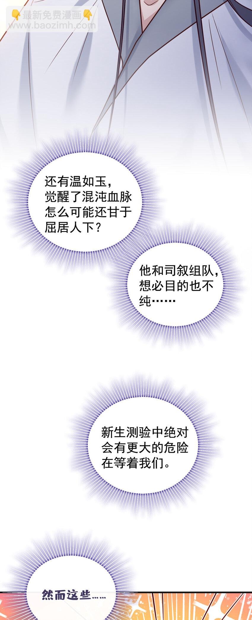 第52话 我被敷衍了？