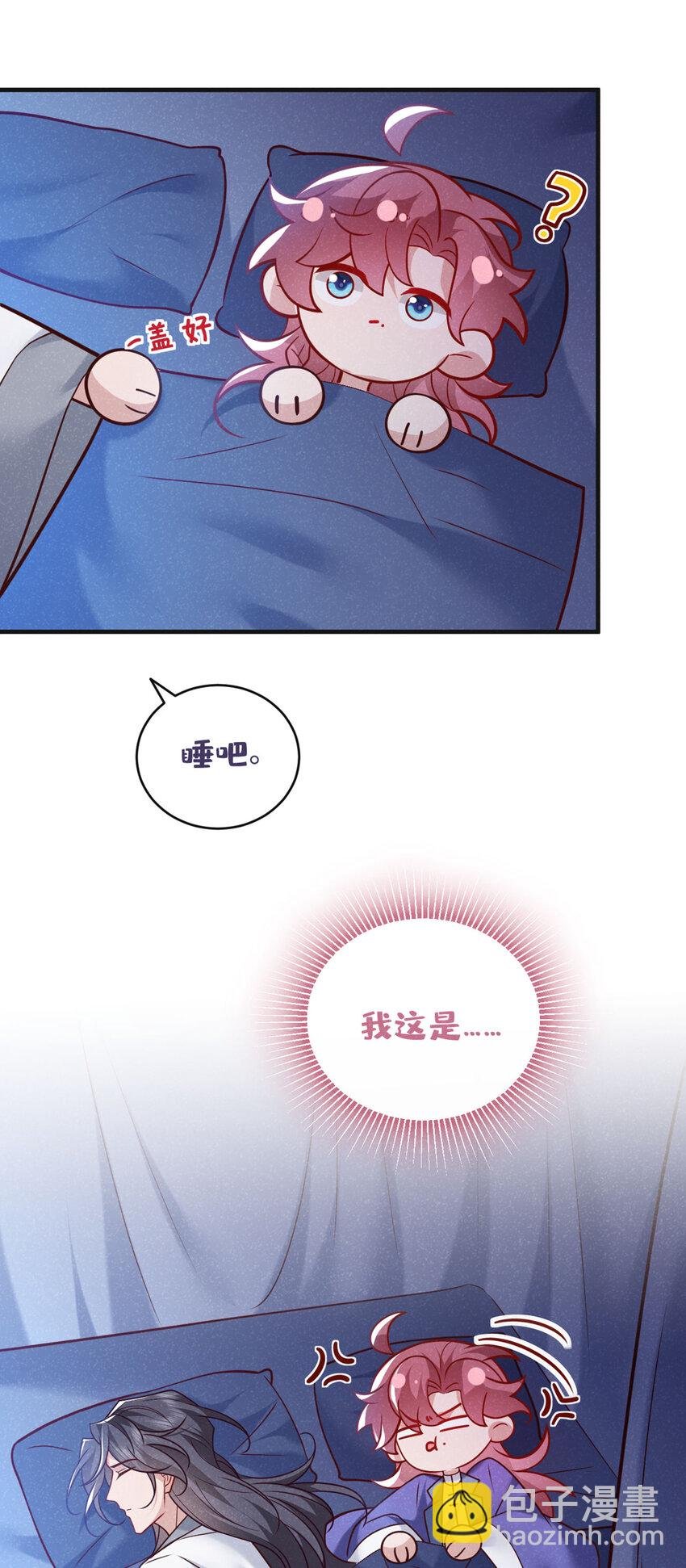 第52话 我被敷衍了？
