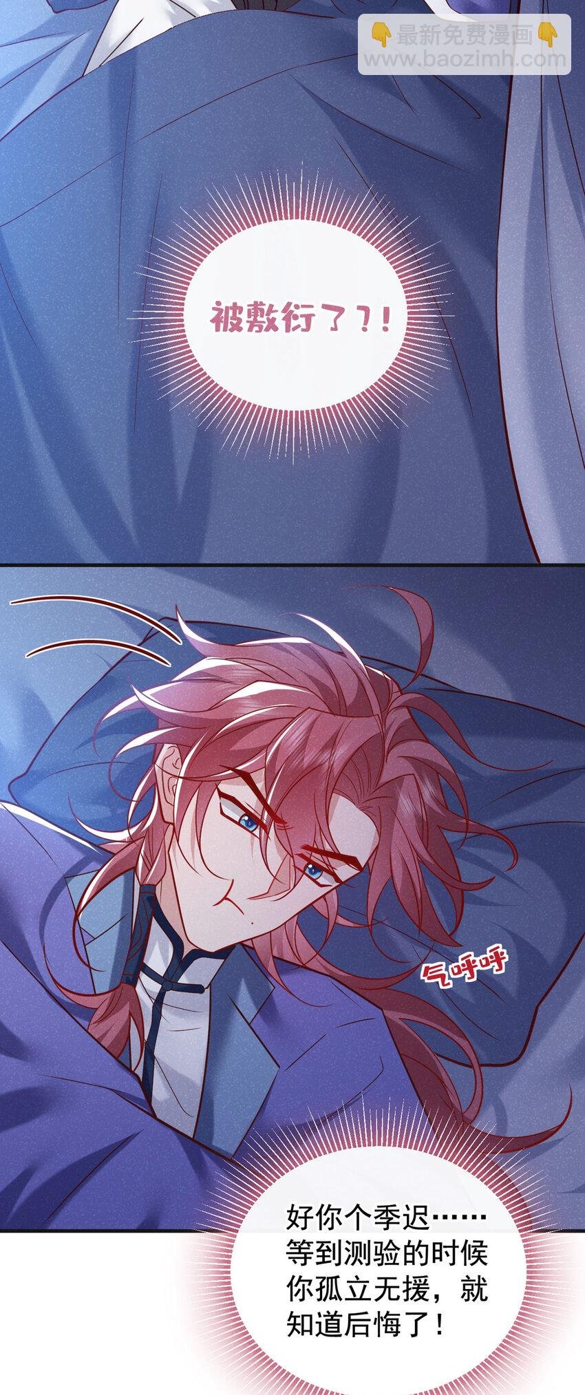 第52话 我被敷衍了？