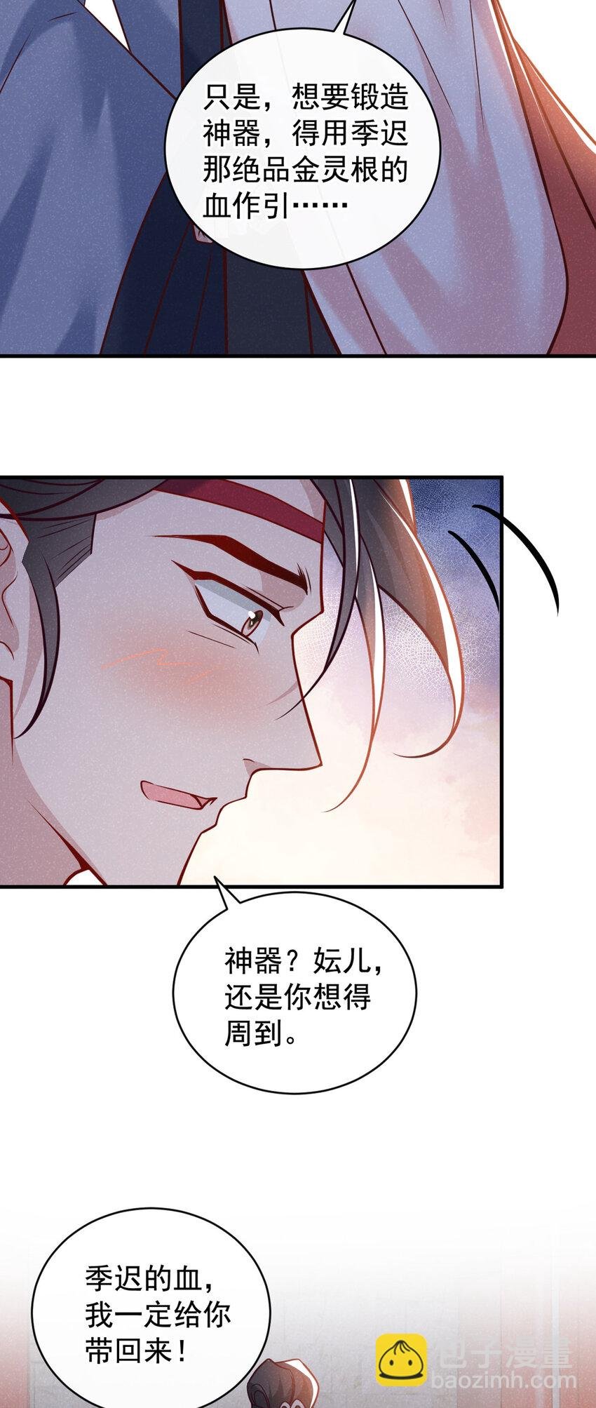 第52话 我被敷衍了？