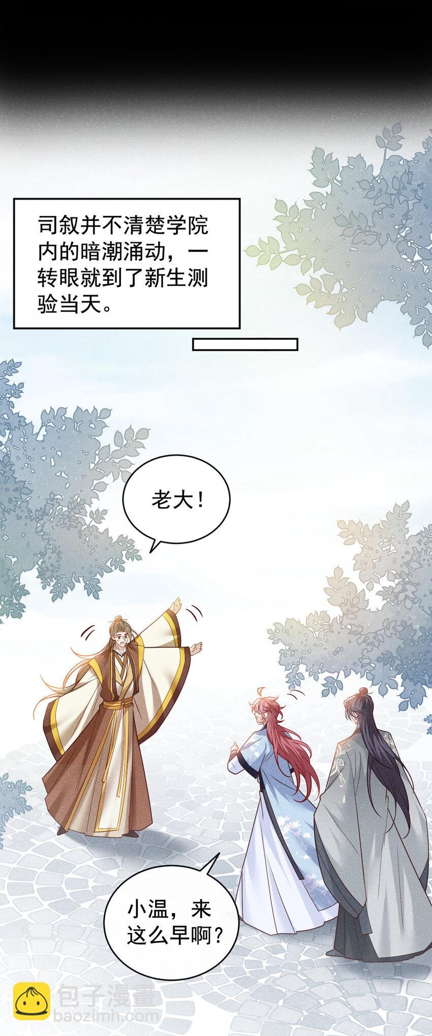 第52话 我被敷衍了？