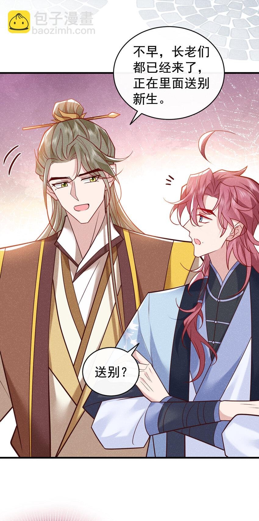 第52话 我被敷衍了？