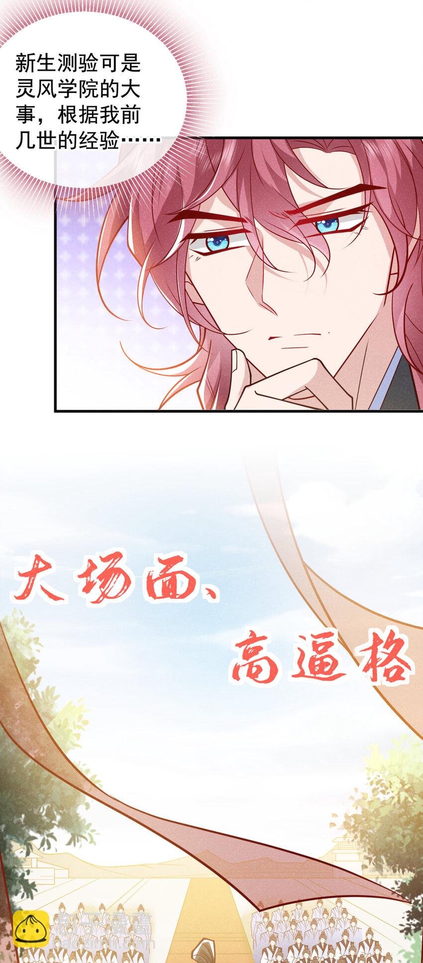 第52话 我被敷衍了？