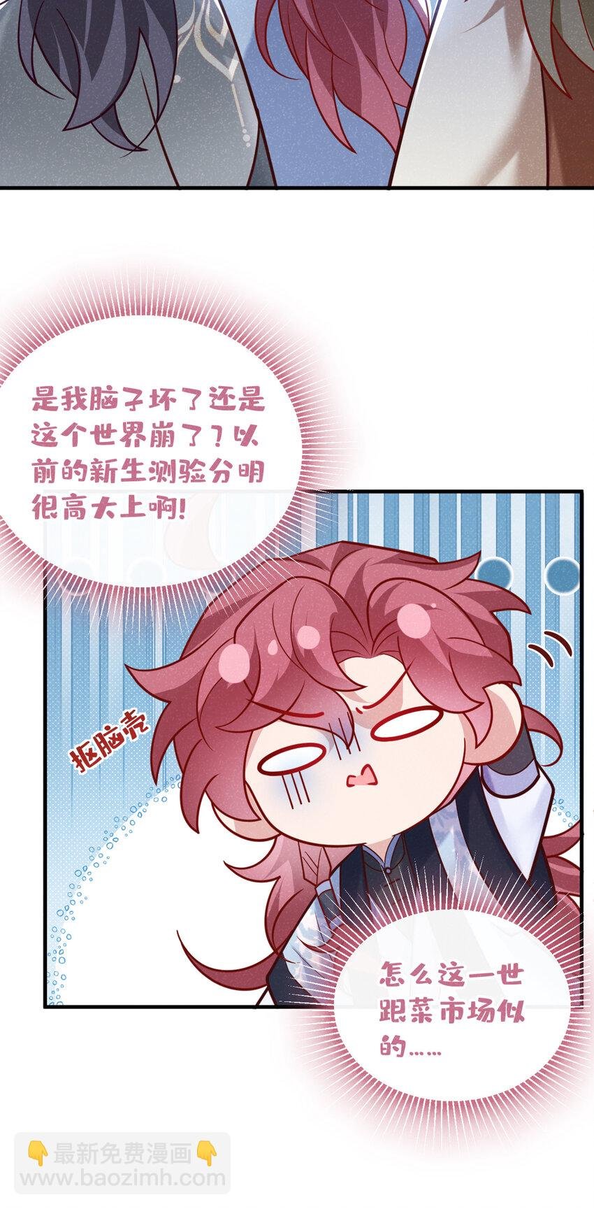 第52话 我被敷衍了？