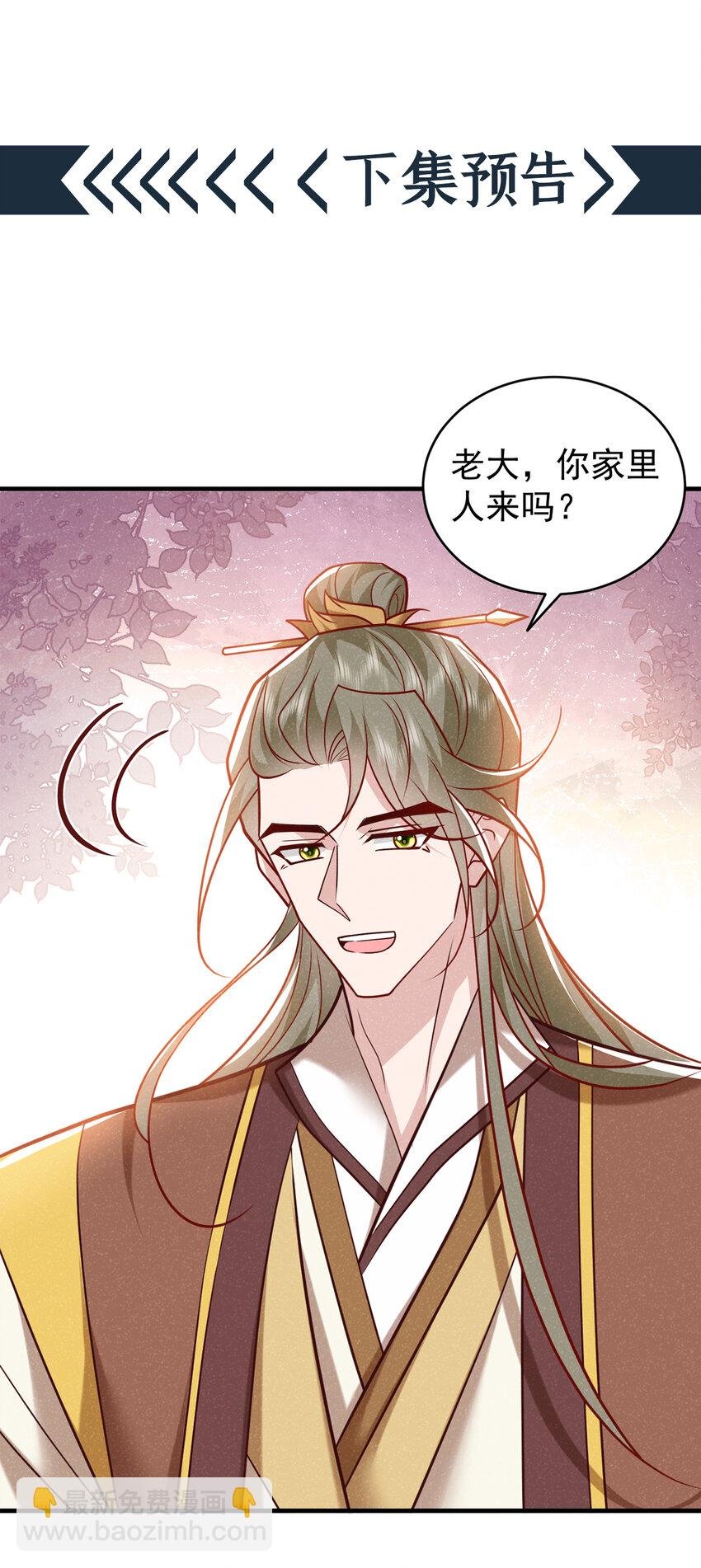 第52话 我被敷衍了？