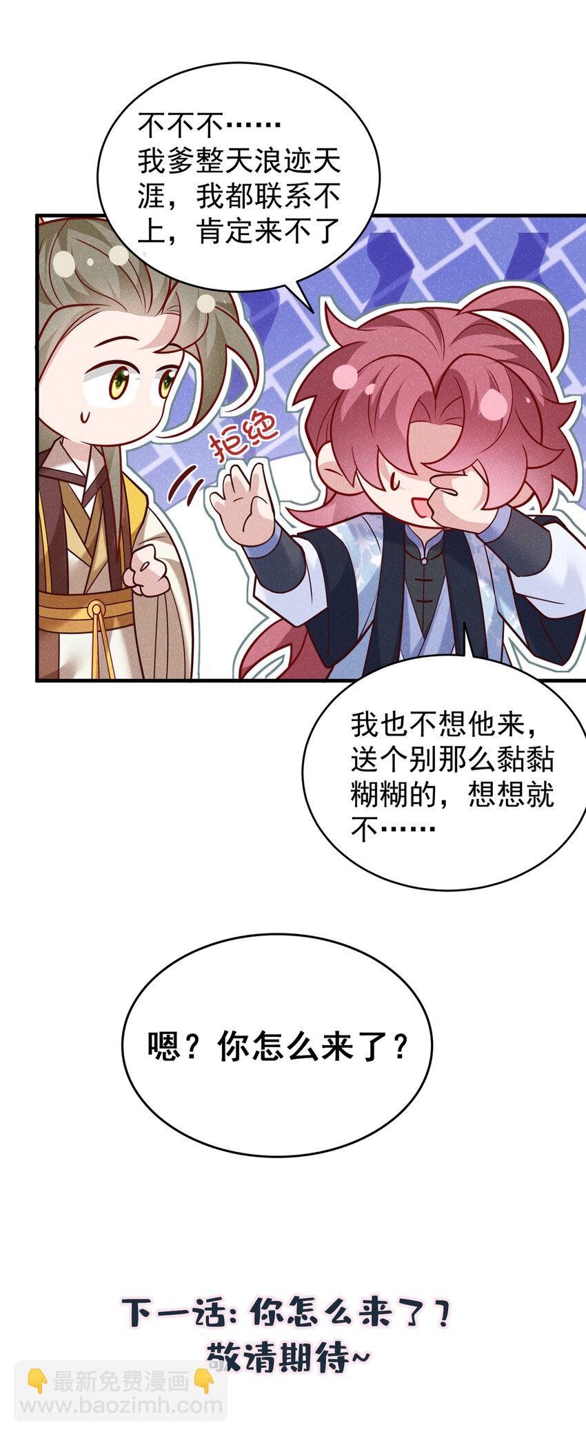 第52话 我被敷衍了？