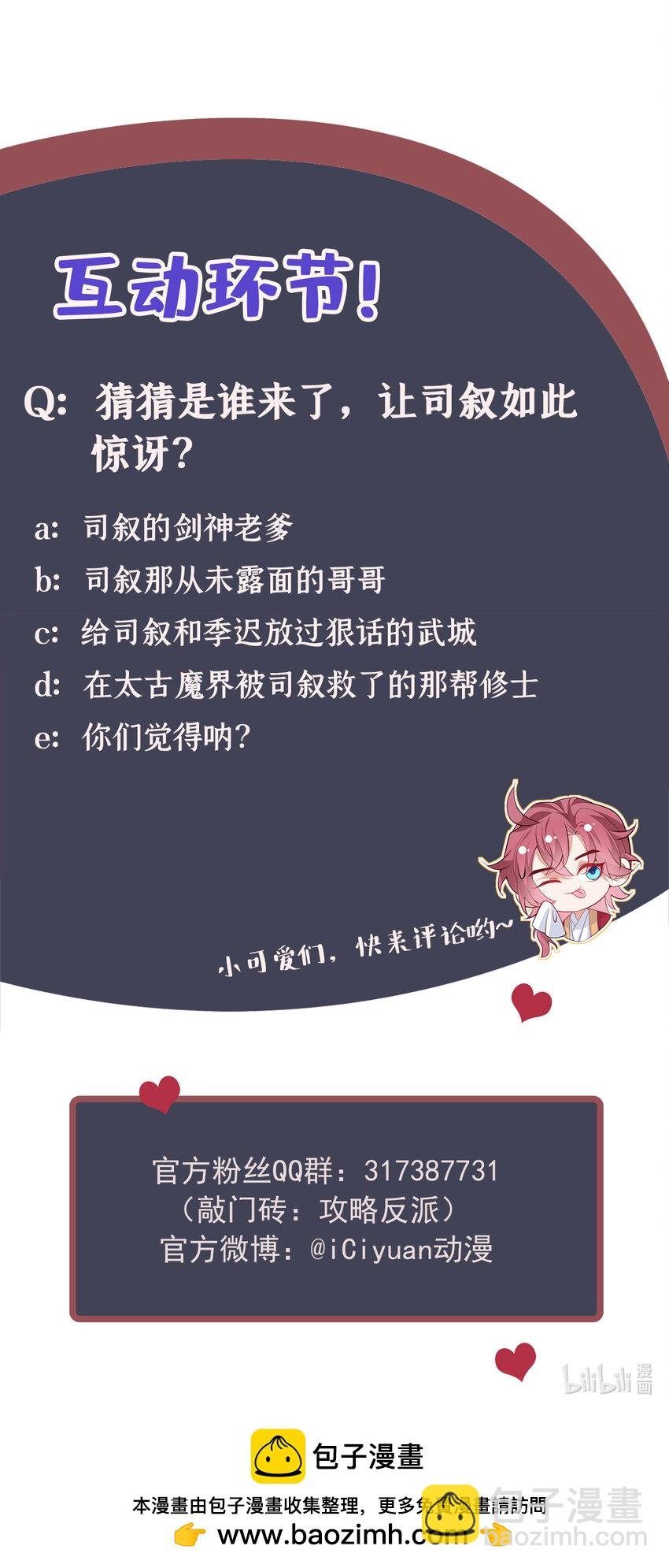 第52话 我被敷衍了？