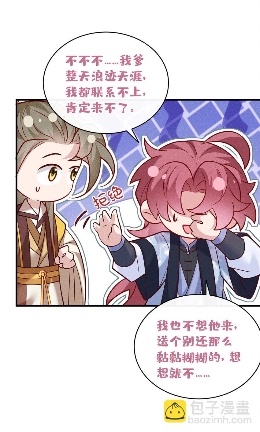 第53话 老爹你来啦？！