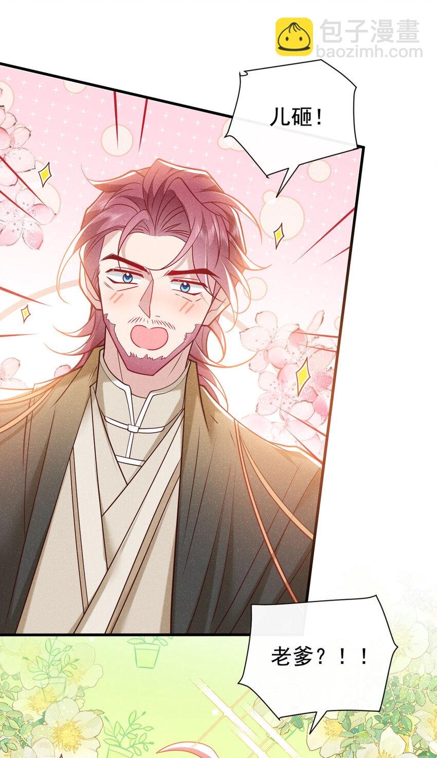 第53话 老爹你来啦？！