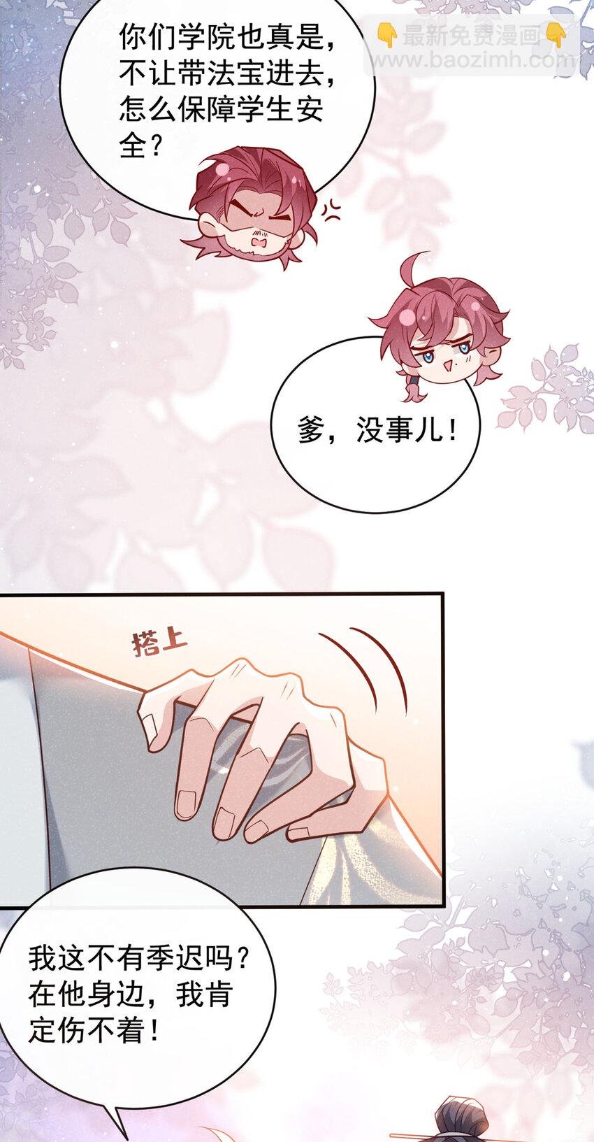 第53话 老爹你来啦？！
