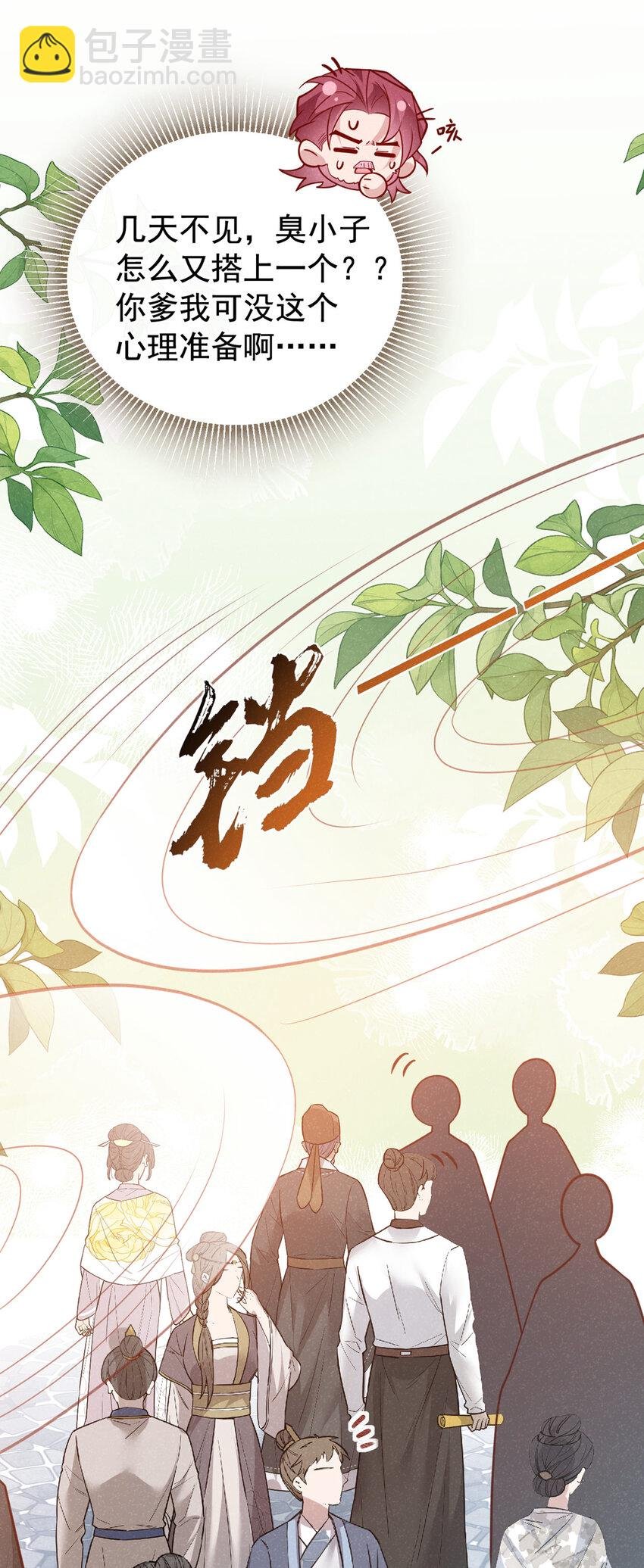 第53话 老爹你来啦？！