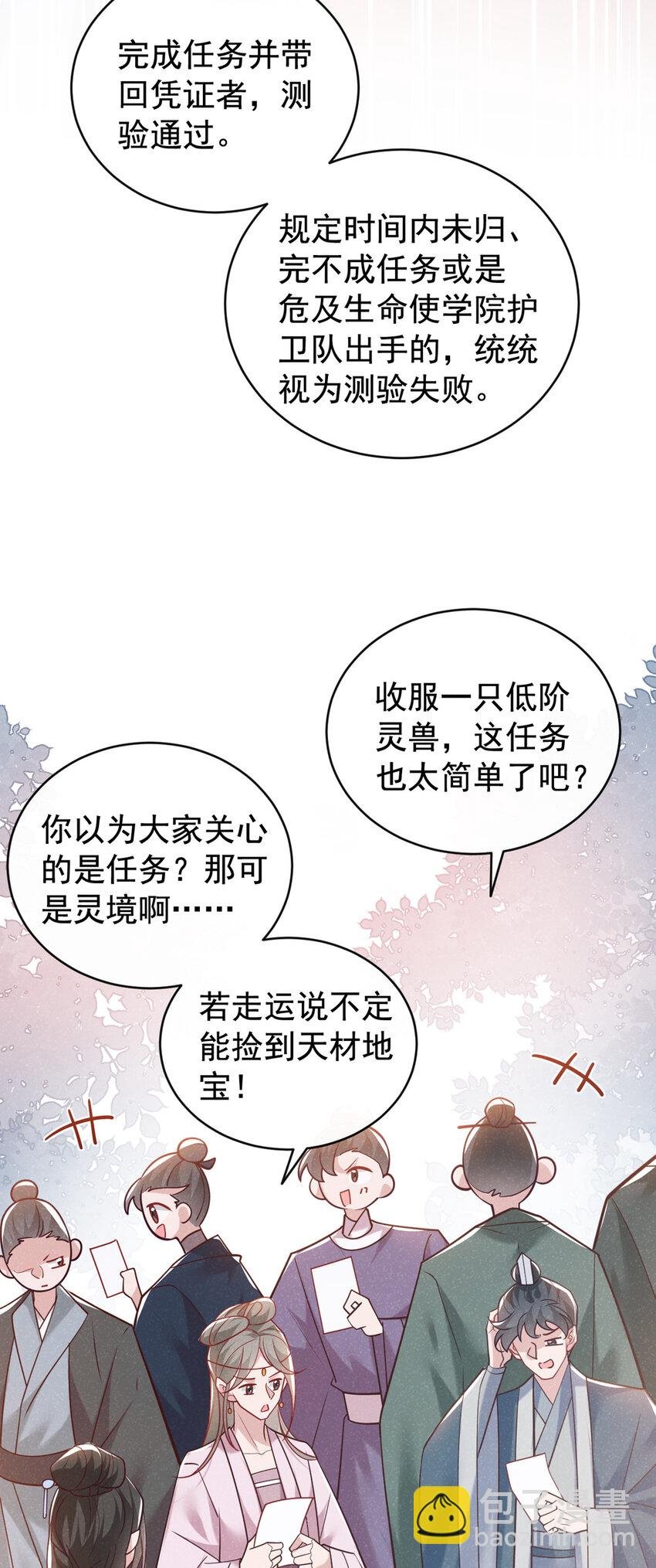 第53话 老爹你来啦？！