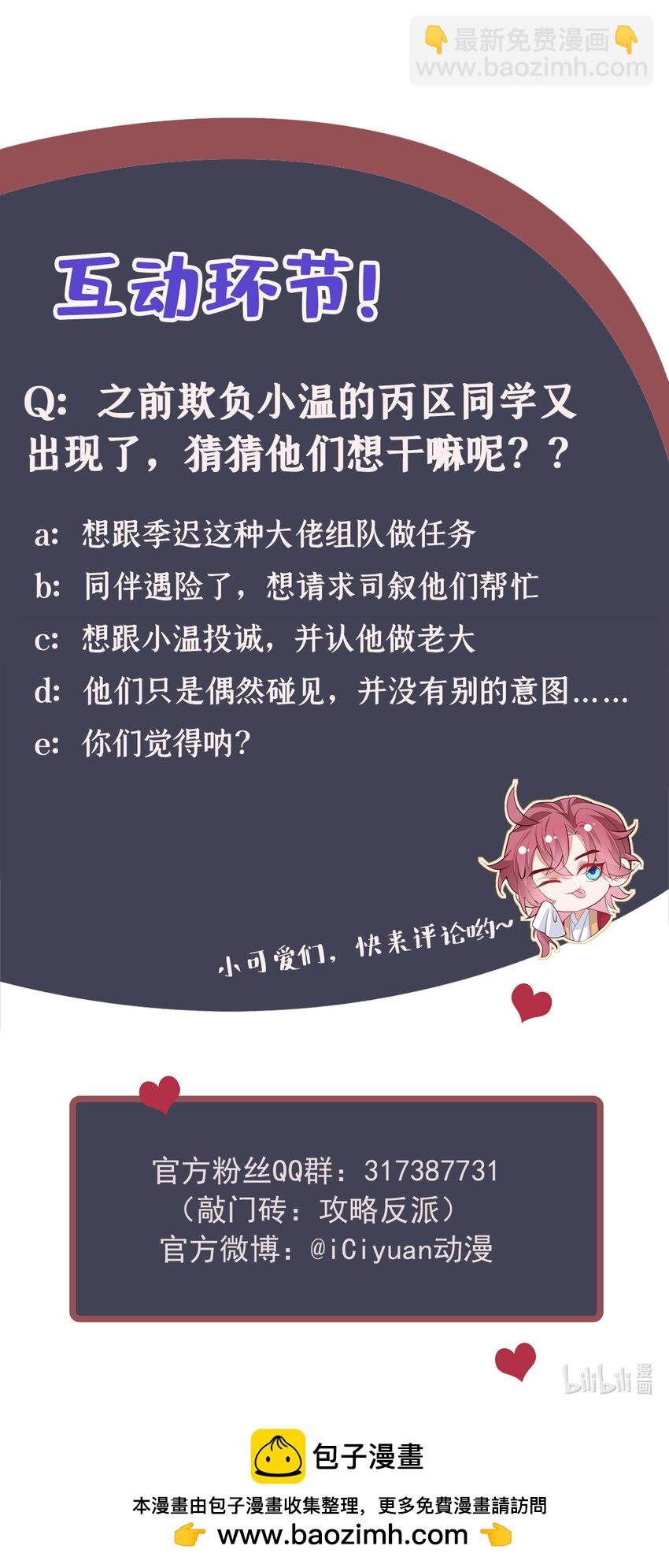 第53话 老爹你来啦？！