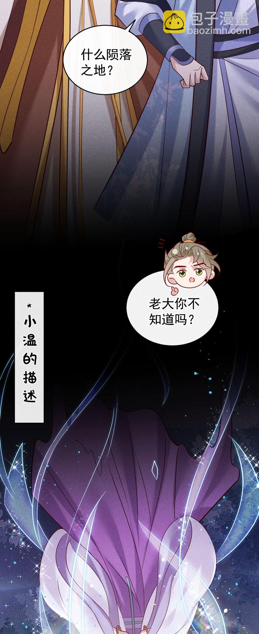 第54话 怎么又是你们？