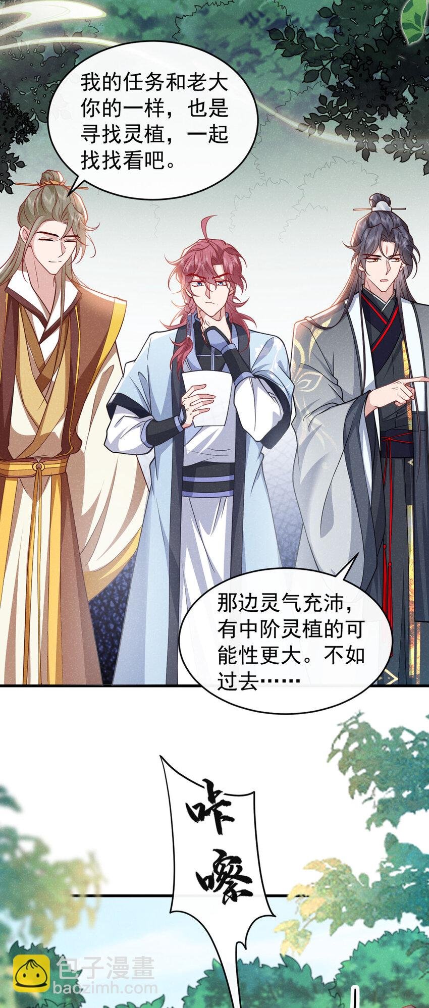 第54话 怎么又是你们？