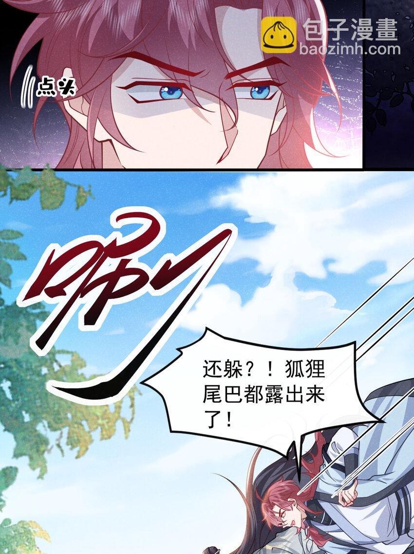 第54话 怎么又是你们？