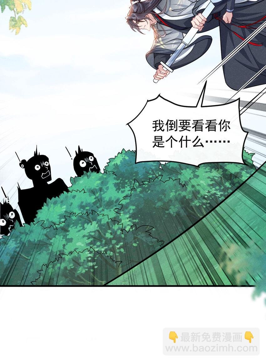 第54话 怎么又是你们？