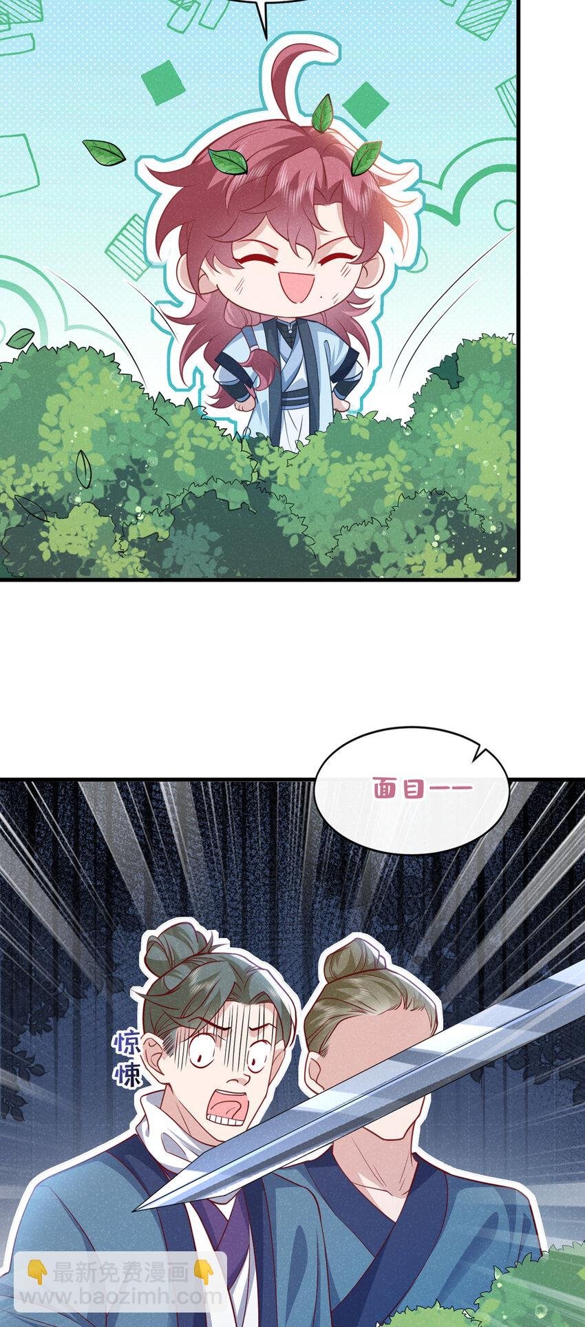 第54话 怎么又是你们？