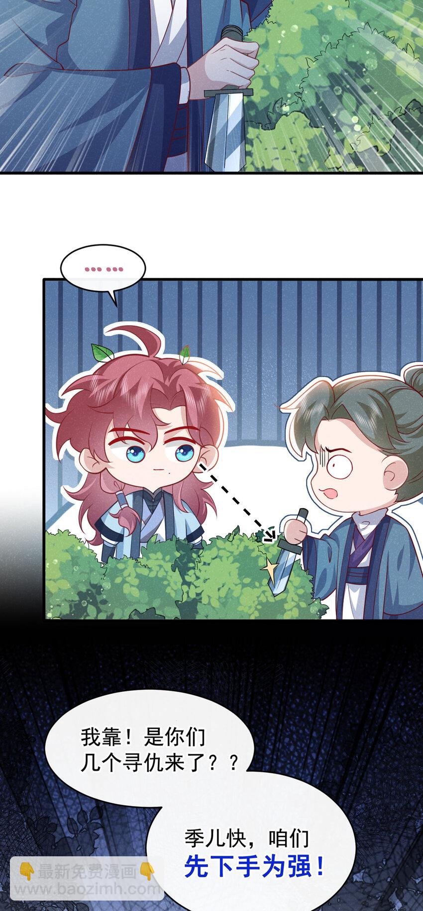 第54话 怎么又是你们？