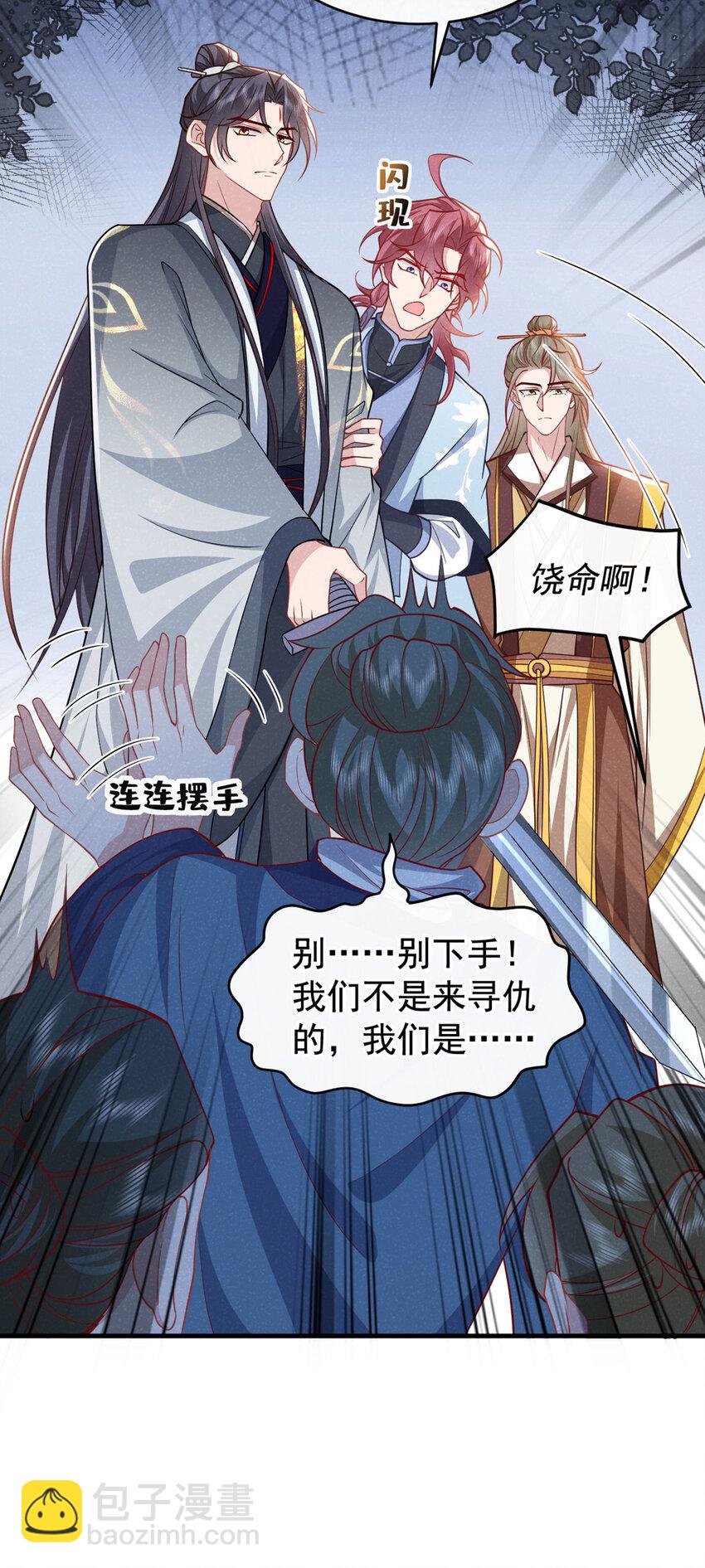 第54话 怎么又是你们？