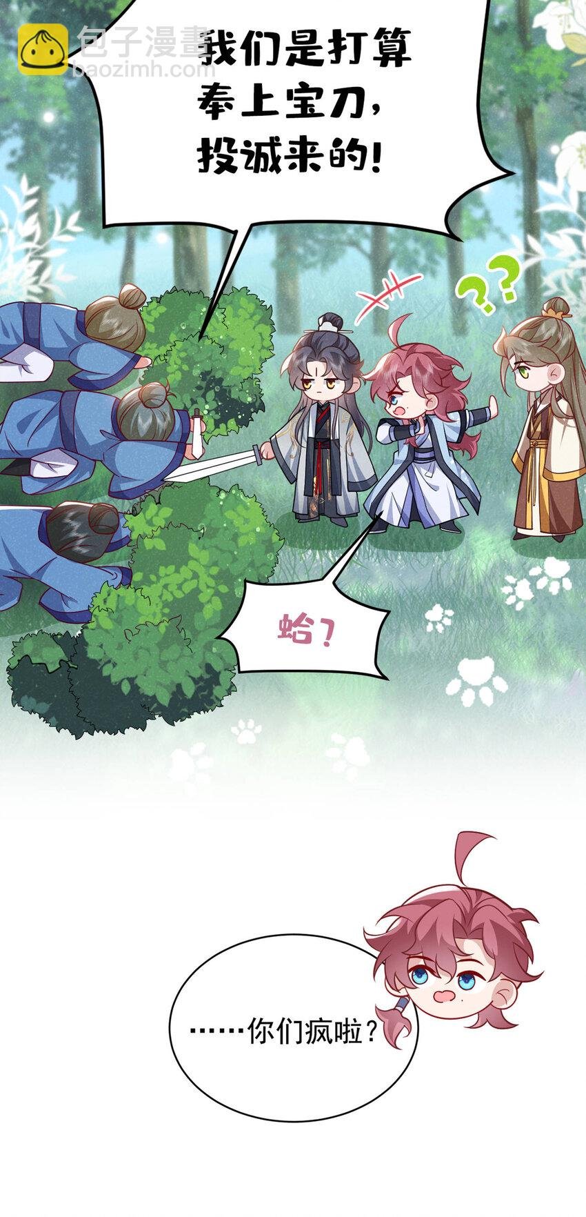 第54话 怎么又是你们？