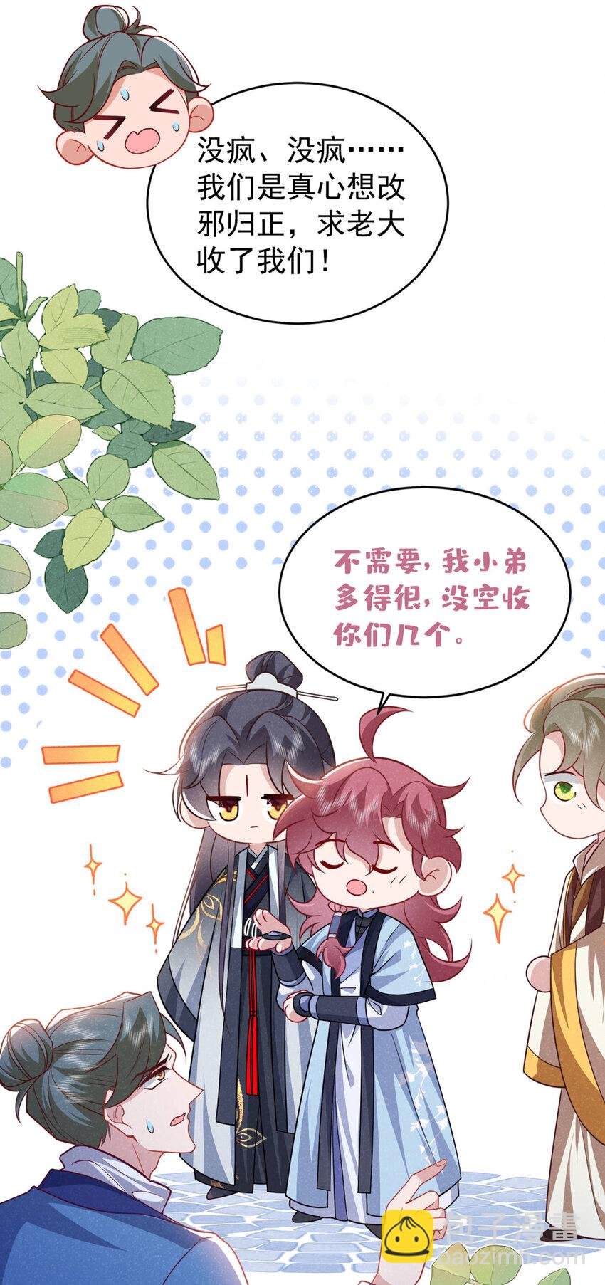 第54话 怎么又是你们？