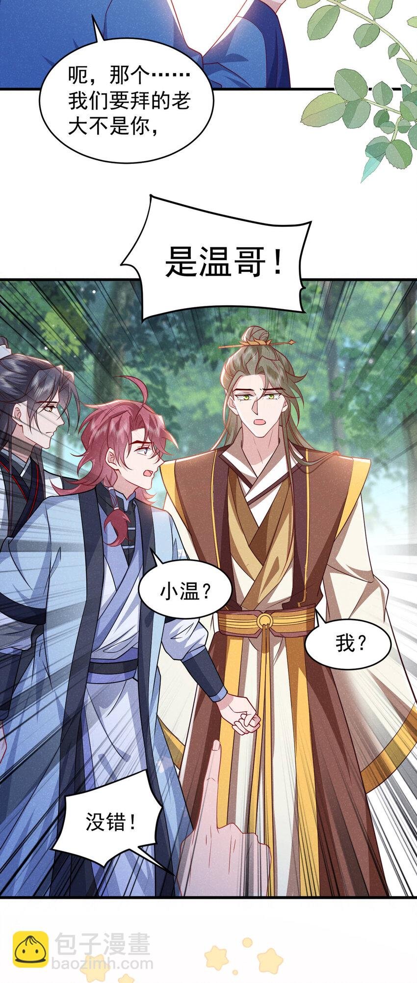 第54话 怎么又是你们？