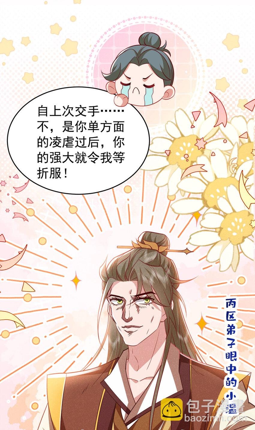 第54话 怎么又是你们？